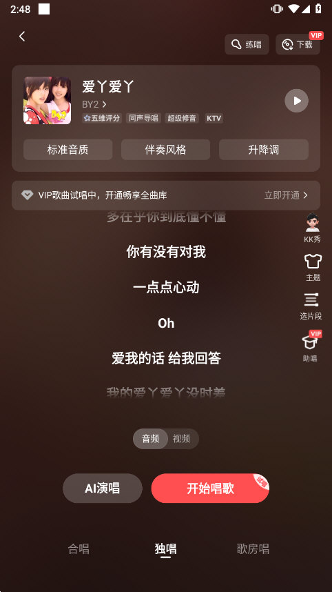 全民K歌手机版