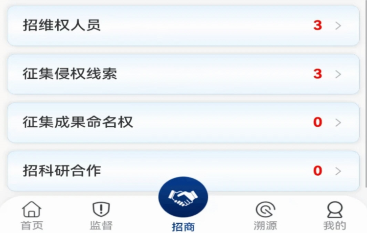 智权领航