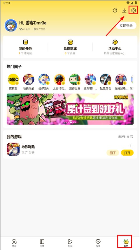 摸摸鱼手机版
