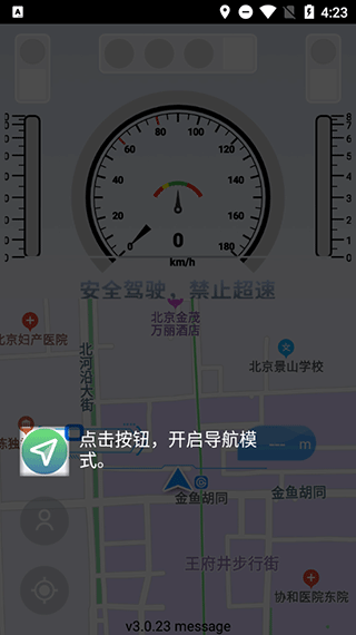 智行淄博手机APP