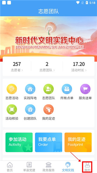 魅力单州6