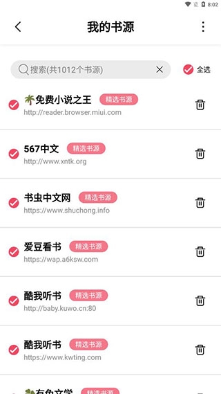 树莓阅读9