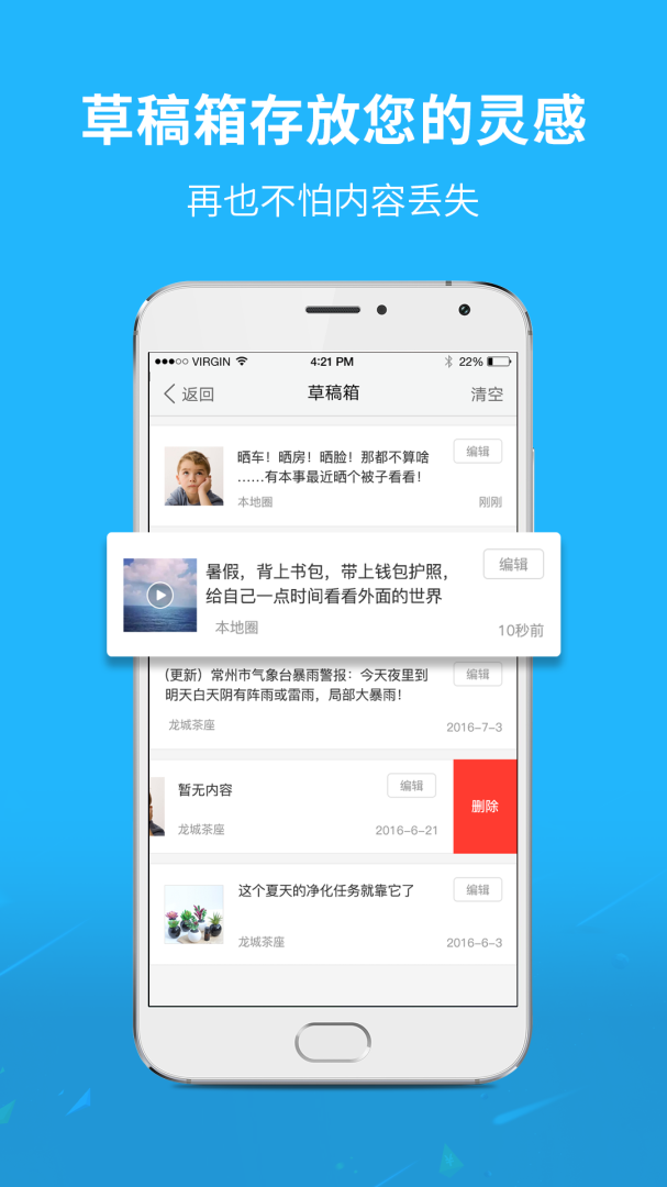 通辽团 v5.1.43