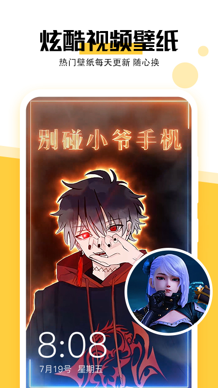 最美壁纸 v1.5.9