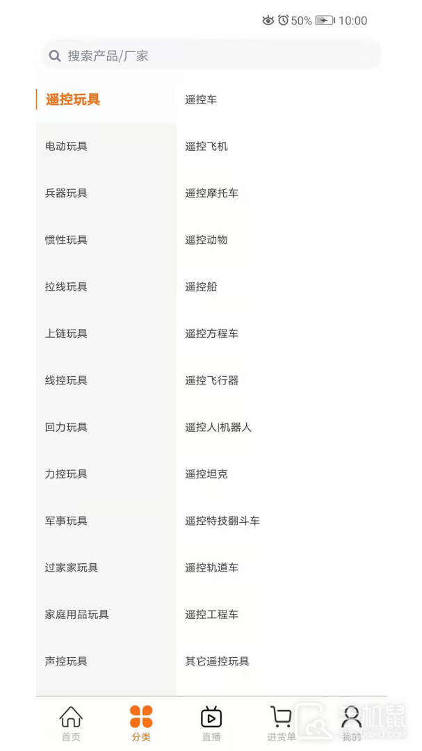 玩具巴巴 v4.1.0