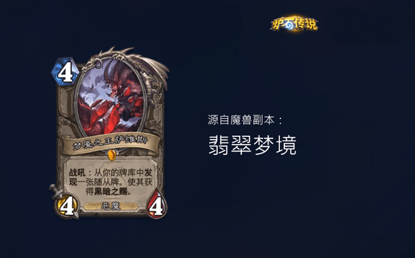 炉石传说时序迷局英雄模式第二关通关攻略图文一览3