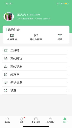 石医生app v12.3.47