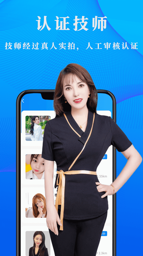 不止按摩 v3.9.6