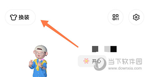 啫喱换装