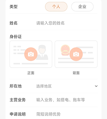 怎么入驻配图2