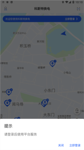 光宇科斯特换电租赁APP安卓版图片2