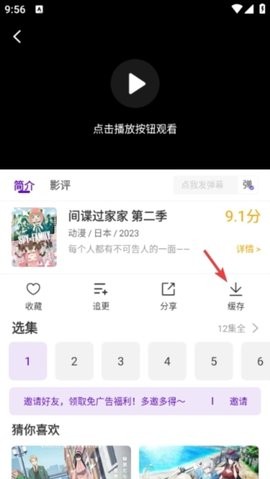 青草影视 3.6.8 最新版