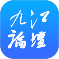 九江论坛