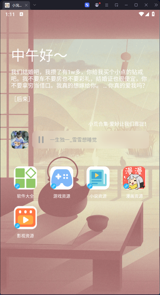 小浣熊软件库6.0 v6.0