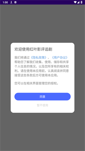 使用教程截图1