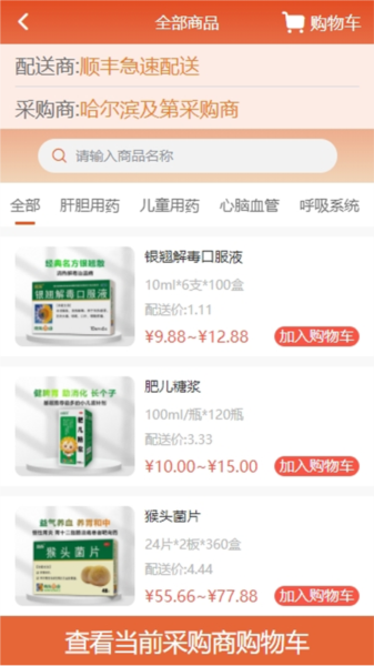 软件特色配图1