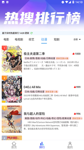 清辰影视安卓下载截图