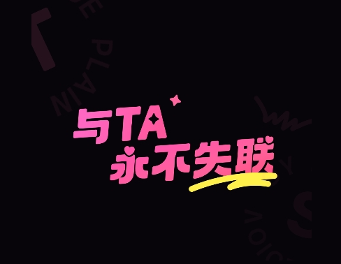 鐵粉空間iOS最新版