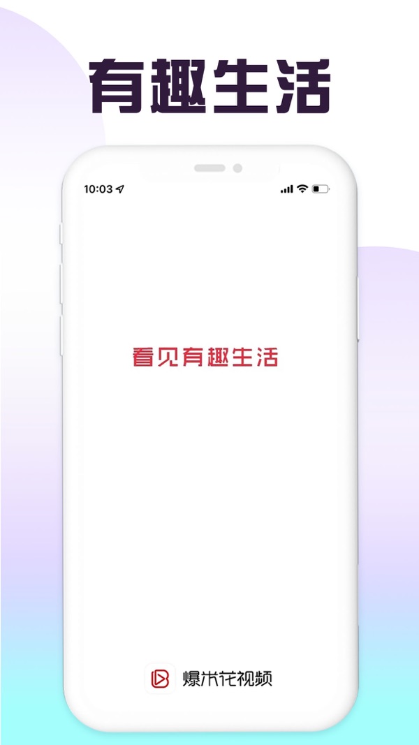 爆米花视频截图