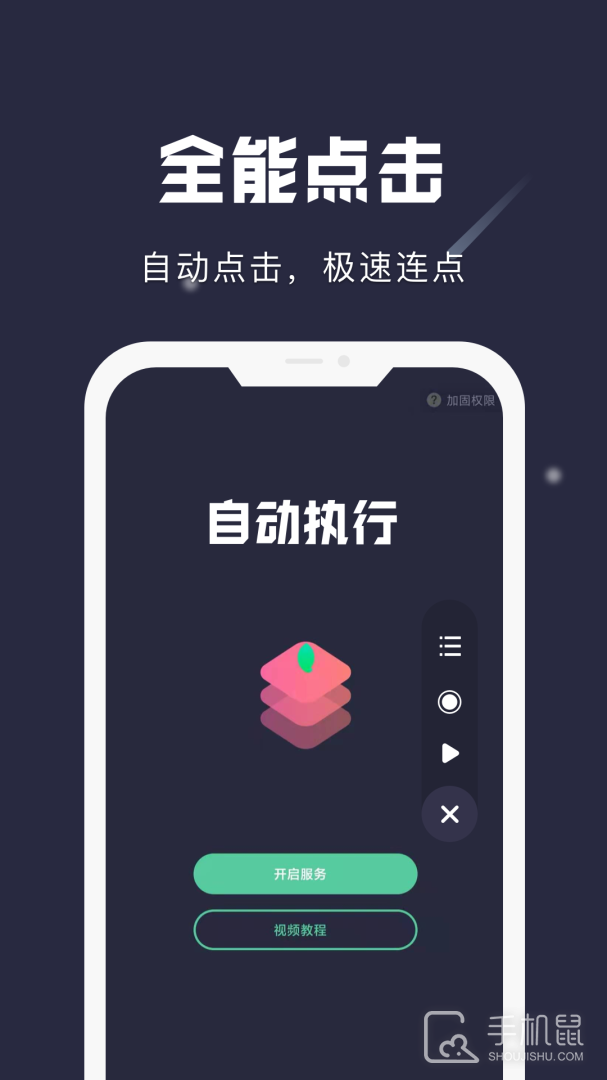 小触控 v25.03.21