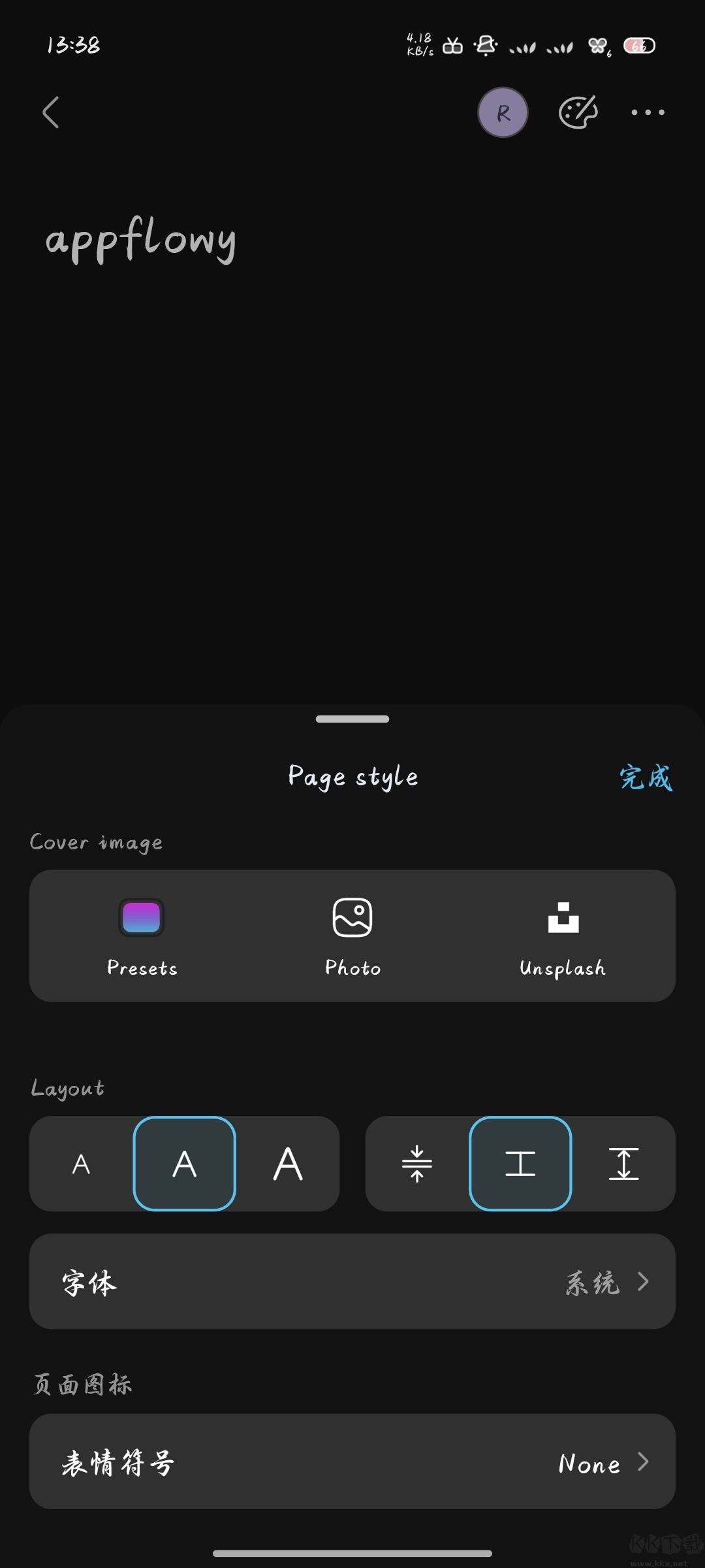 AppFlowy׿v0.9.1