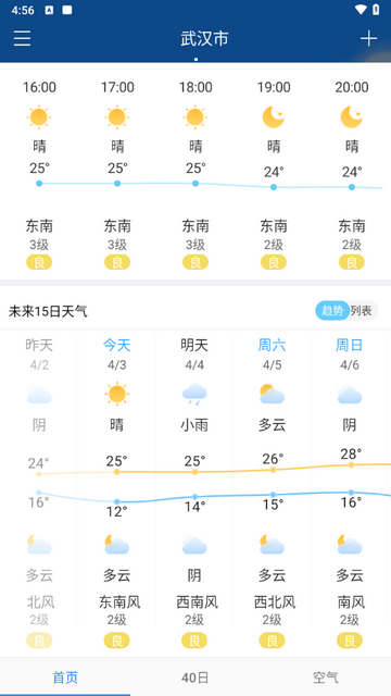 永昊天气app手机版