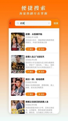 闲映短剧软件