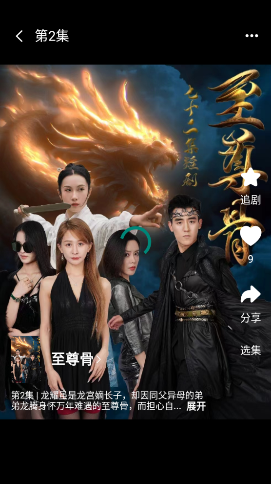 柿播APP特色