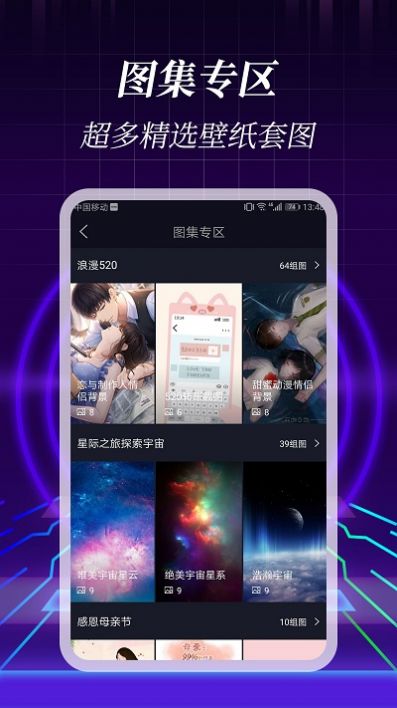 3D壁纸1.2.8