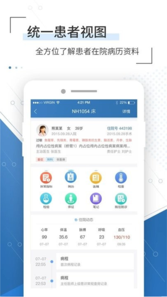 移睿云医生图片1