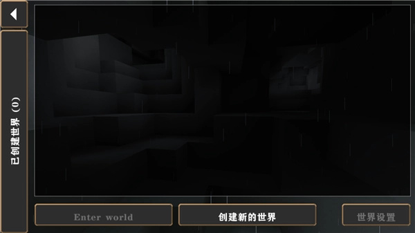 生存战争硬核模组