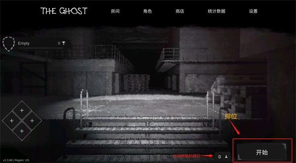 鬼魂国际服官方正版游戏截图10