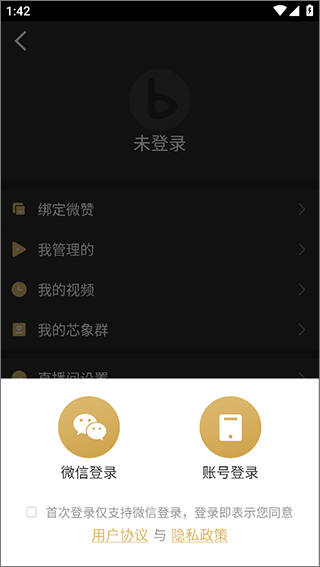 芯象直播助手2