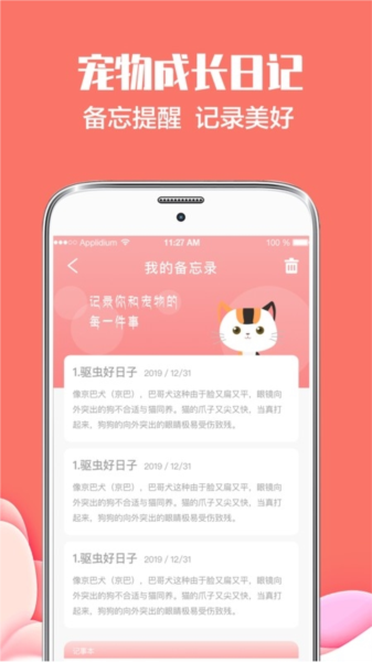猫言狗语翻译器APP