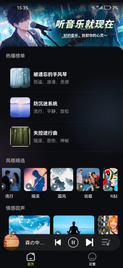 苏打音乐app免费版