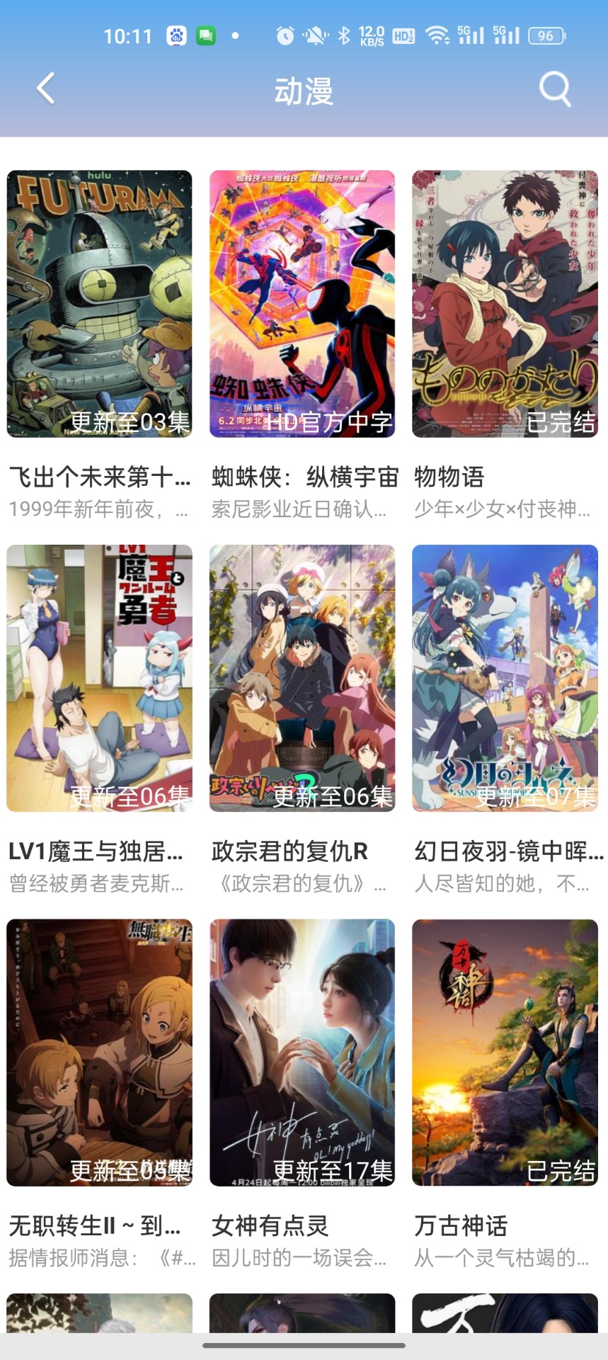 九禹云影视截图3