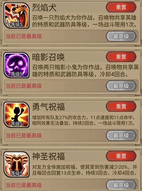 奇境小镇MOD作弊菜单版游戏攻略2
