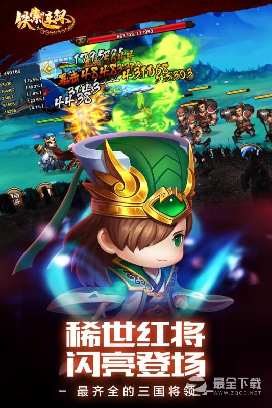 铁索连环（0.1折飞升刷充）