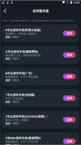 怎么链接别人IP配图2