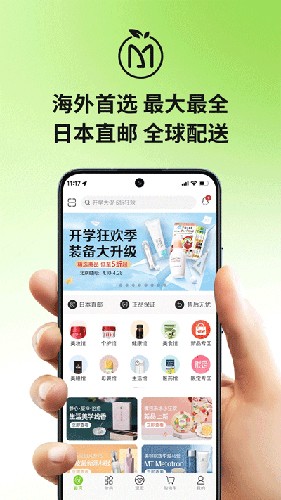 MiauMall日本购物平台 v10.42