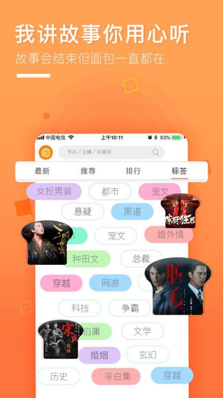 面包FM