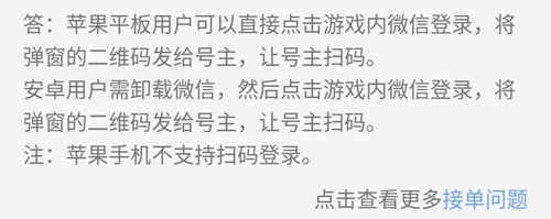 代練通app圖片11