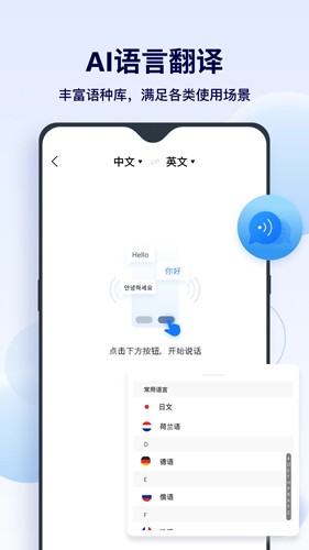 FunAI安卓版 v1.5.7.1