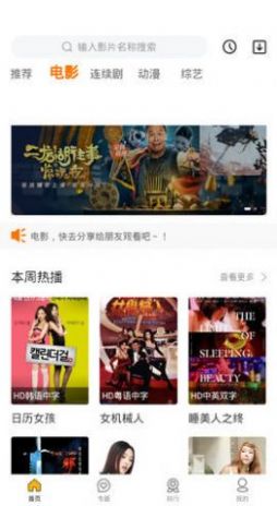 听风视频app最新版截图