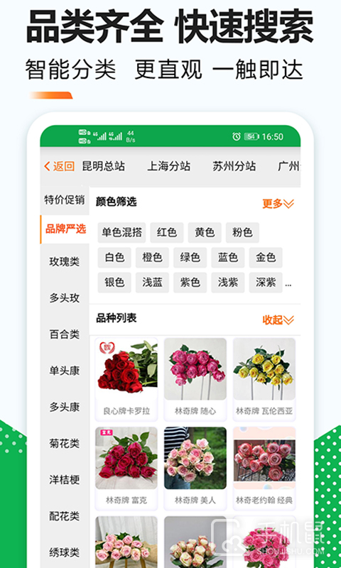 花易宝 v4.1.5