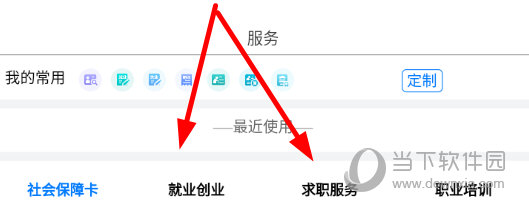 点击顶端的服务类别