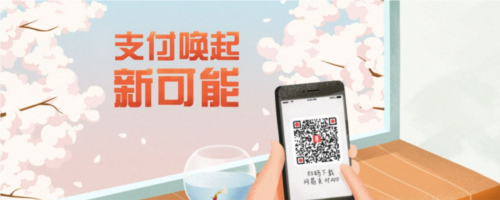 网易支付app1