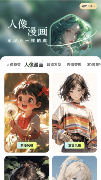 雨滴相机