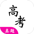 高考真题app v7.0.0