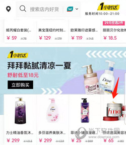 香港屈臣氏APP中文版